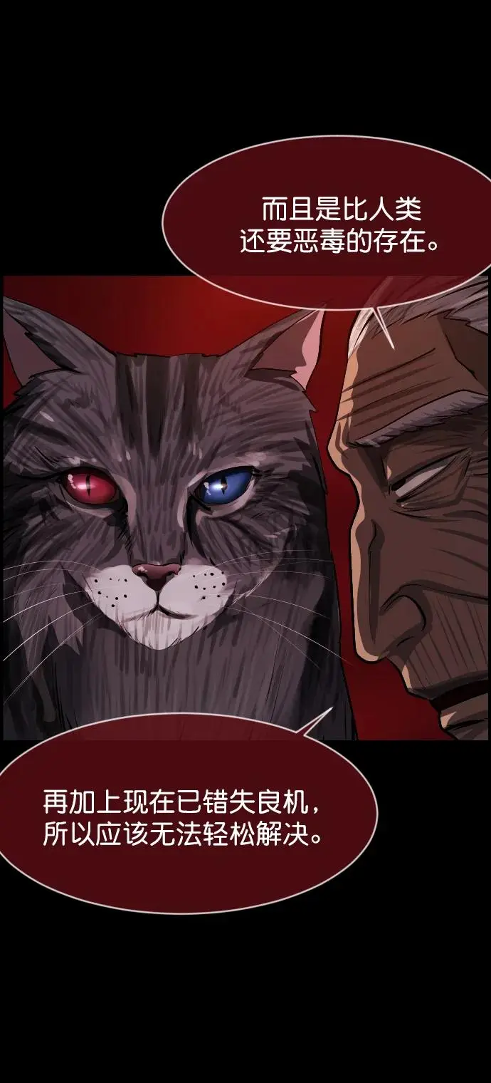 [第313话] 猫灵 第58页