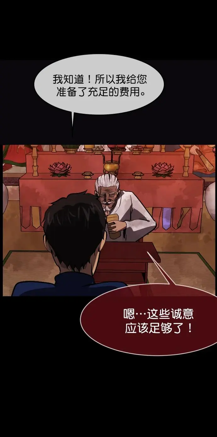 [第313话] 猫灵 第59页