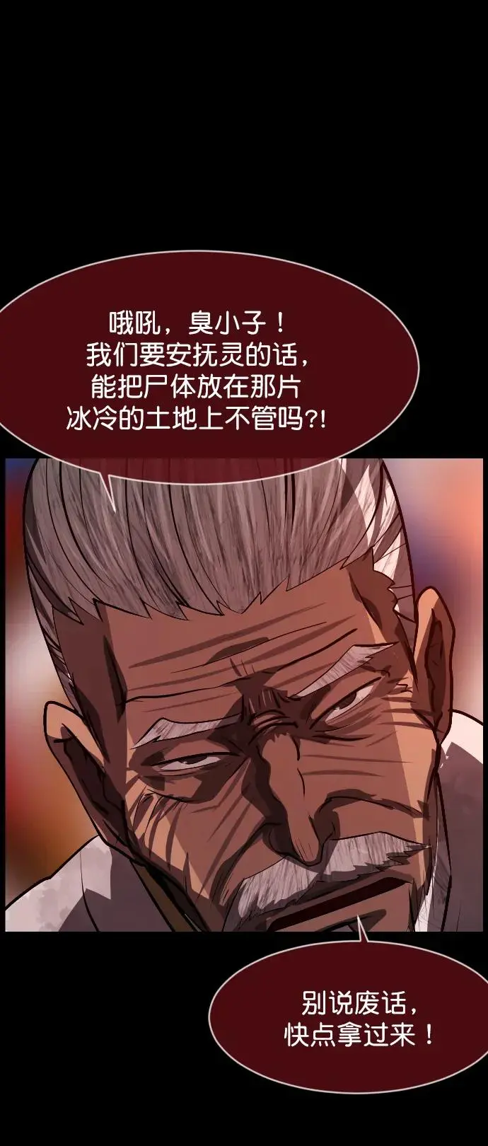 [第313话] 猫灵 第61页