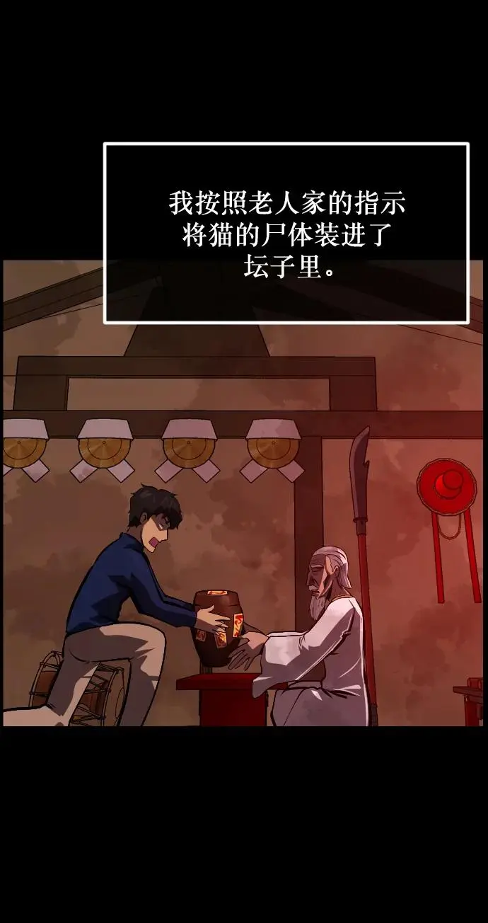 [第313话] 猫灵 第63页