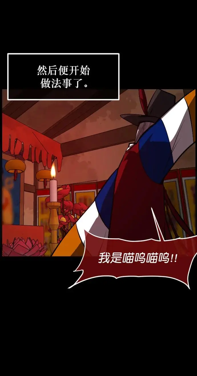 [第313话] 猫灵 第64页