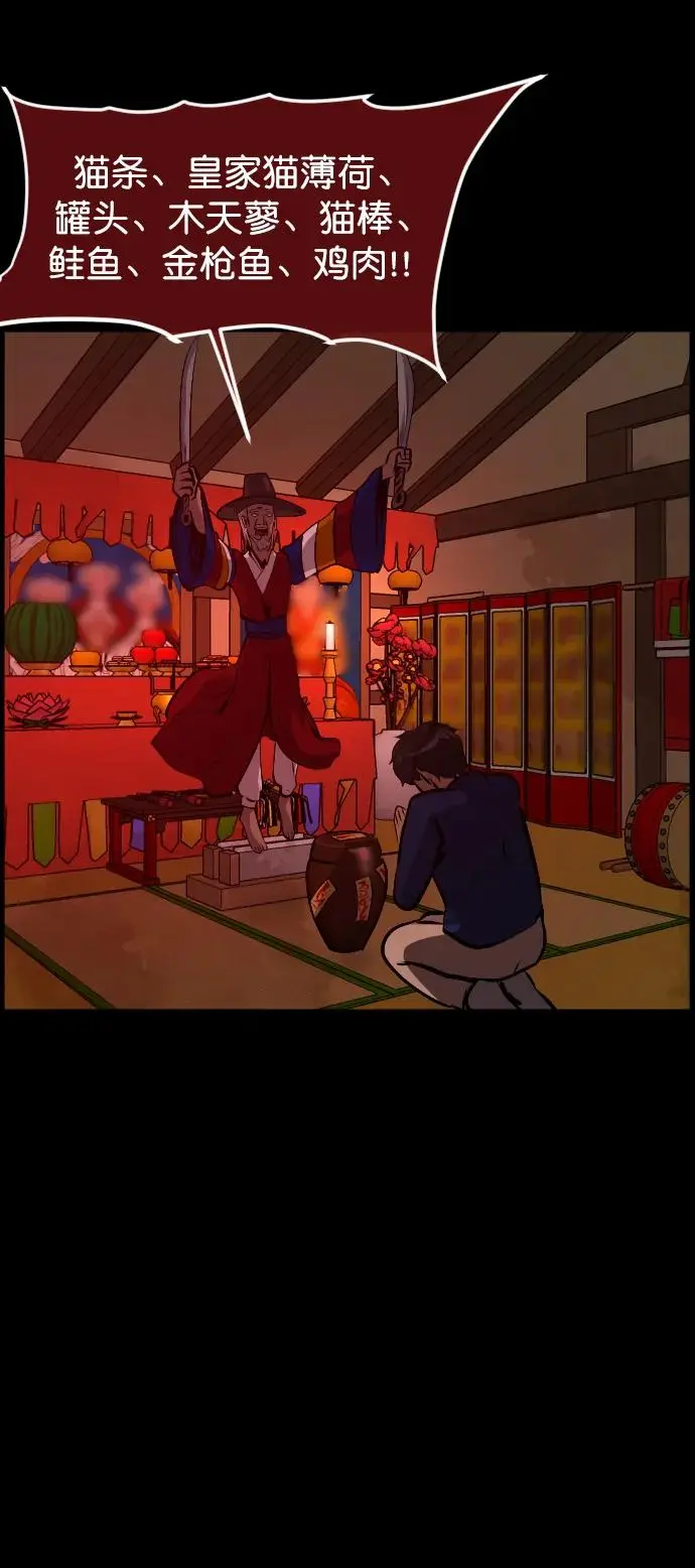 [第313话] 猫灵 第65页