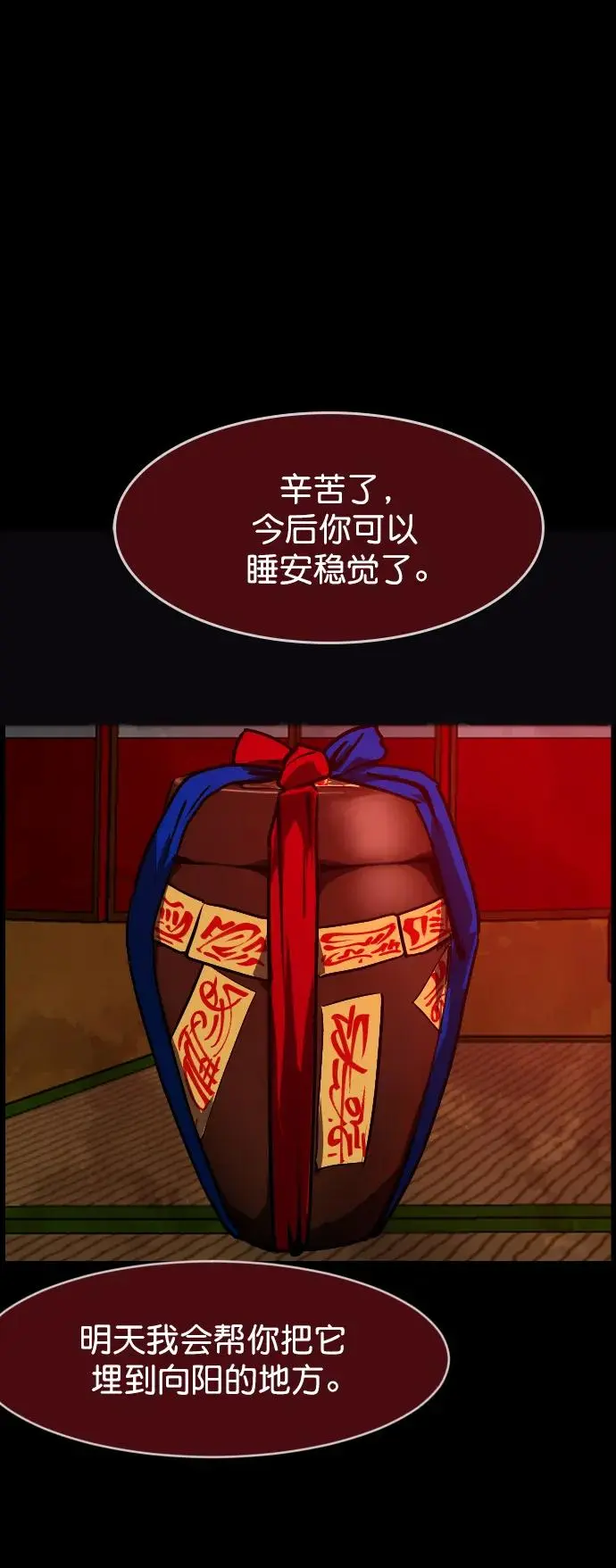 [第313话] 猫灵 第66页