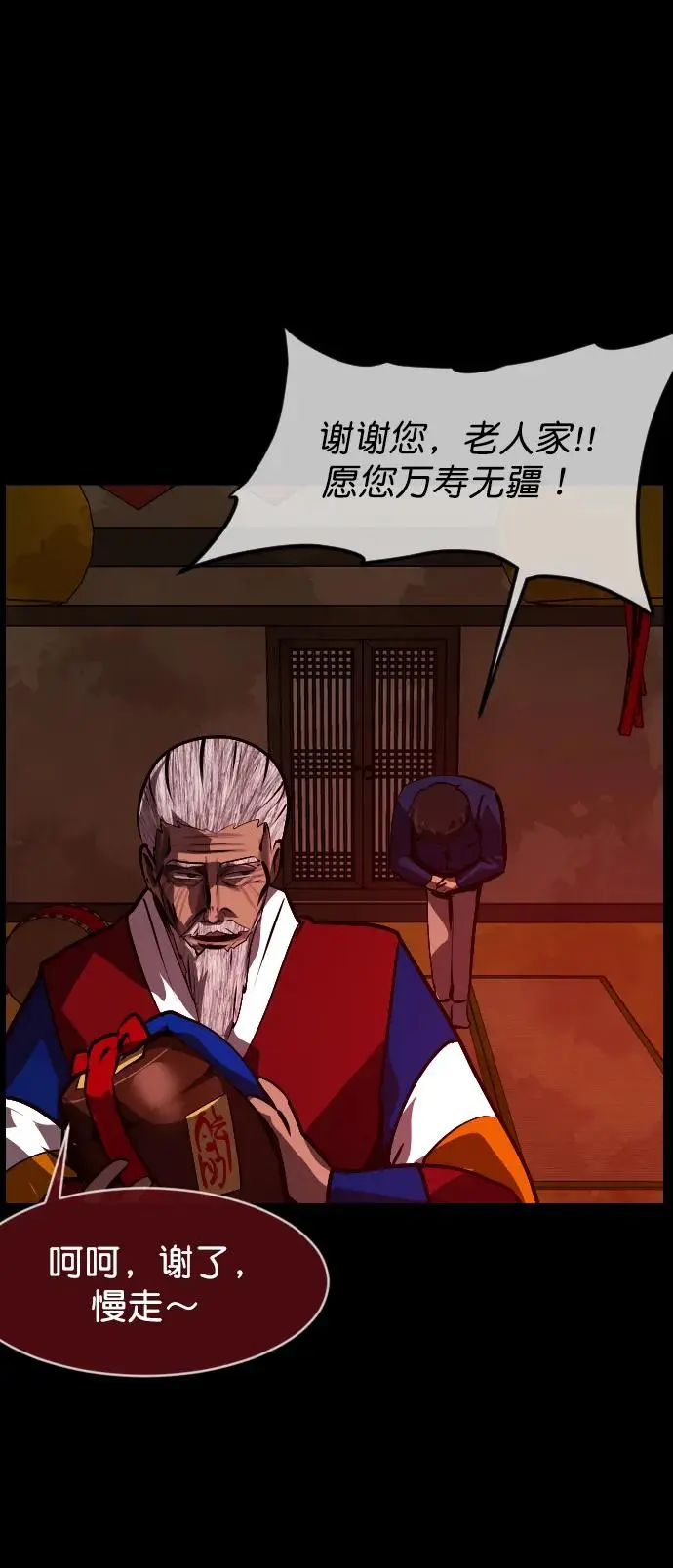 [第313话] 猫灵 第67页
