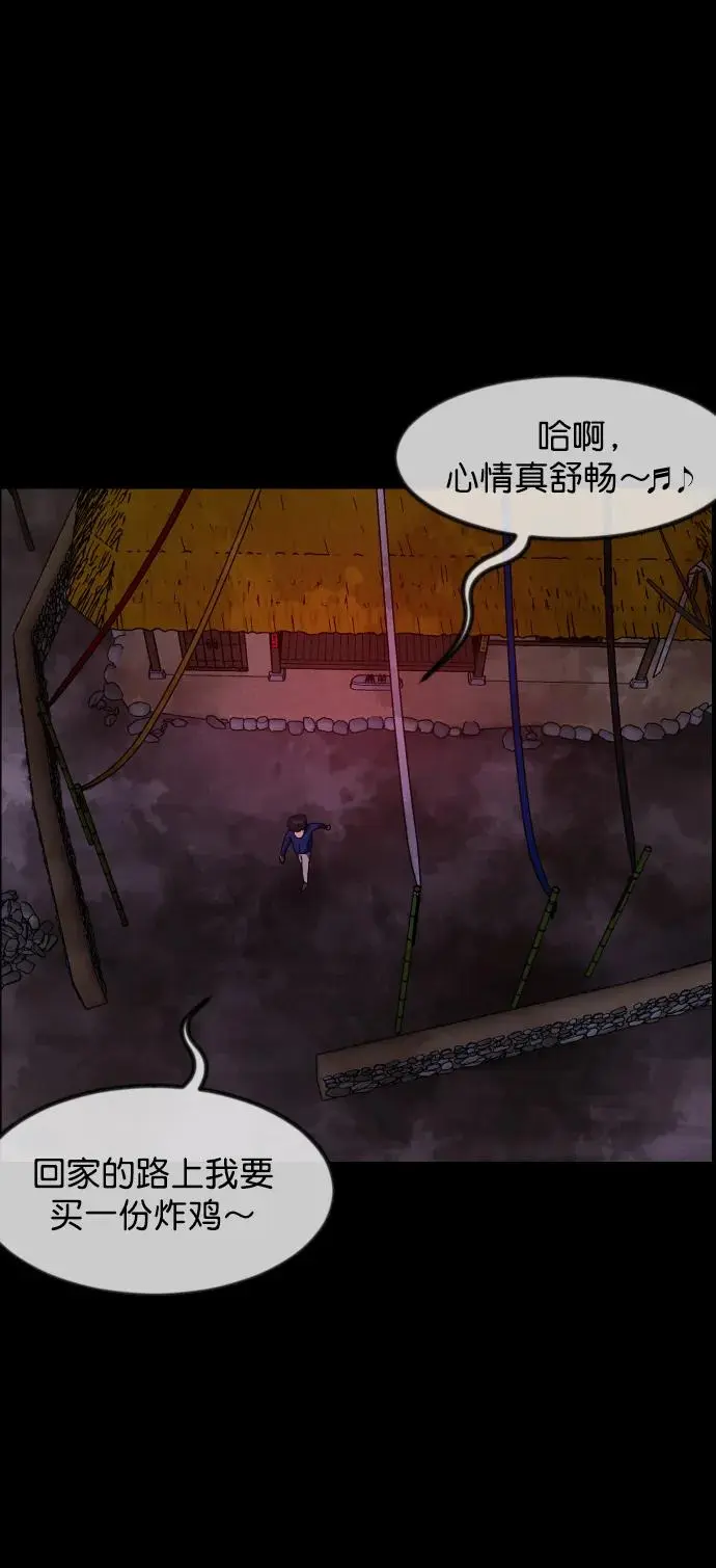 [第313话] 猫灵 第68页