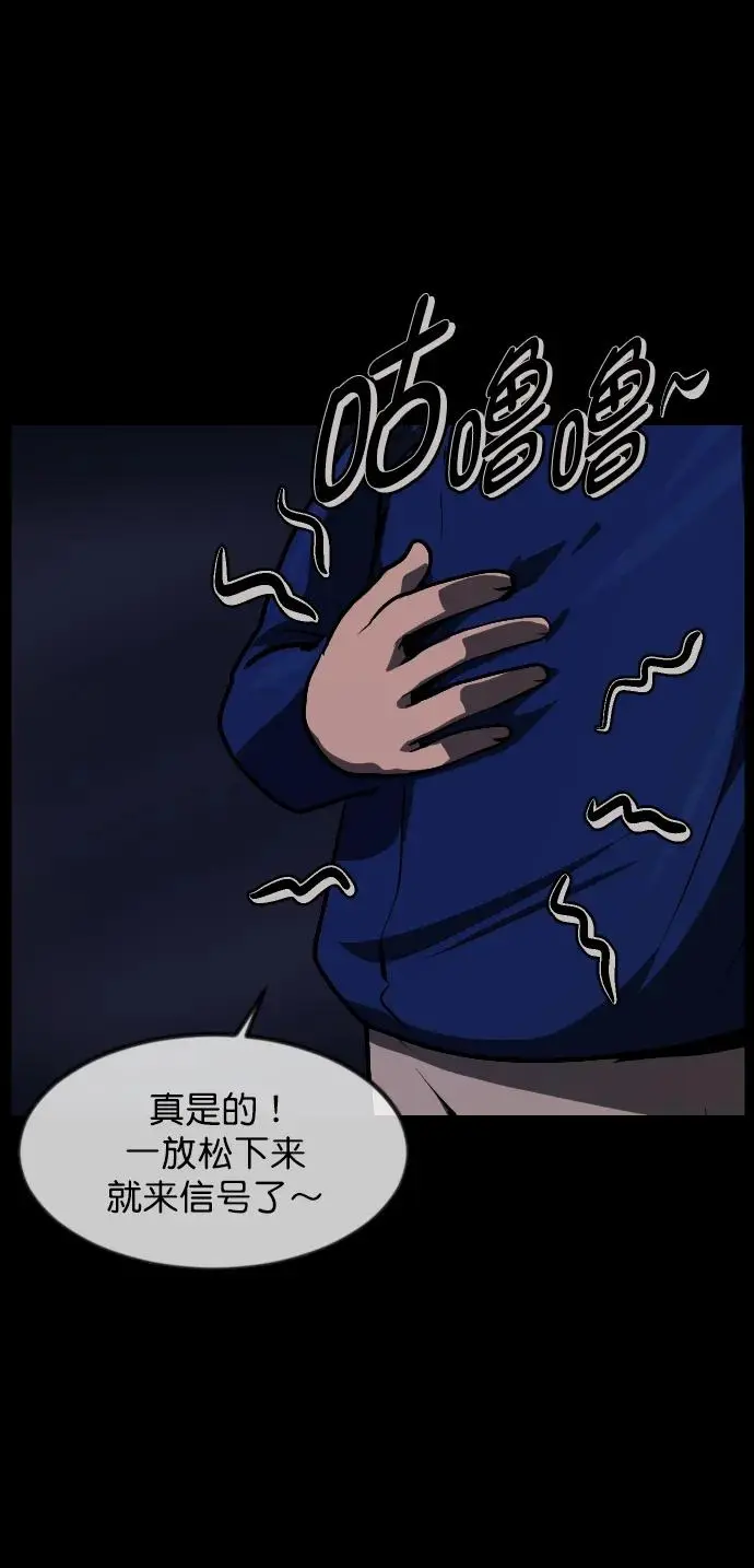 [第313话] 猫灵 第69页