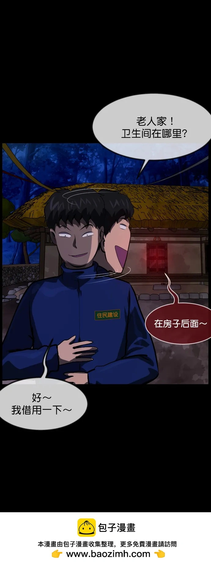 [第313话] 猫灵 第70页
