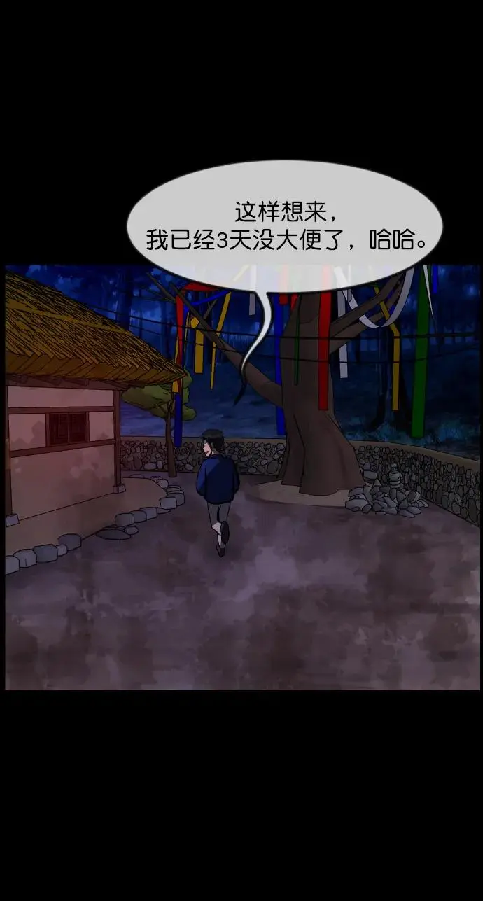 [第313话] 猫灵 第71页