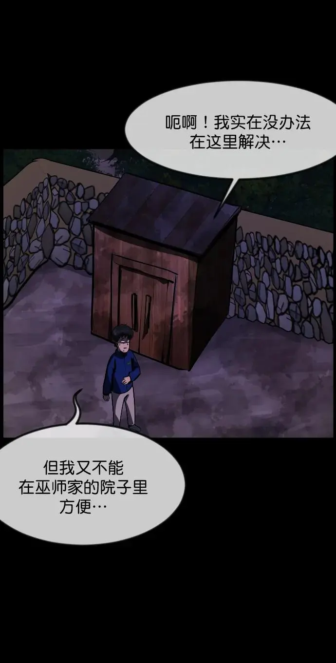 [第313话] 猫灵 第74页