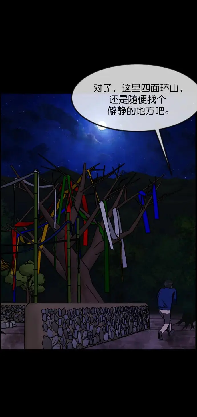 [第313话] 猫灵 第75页