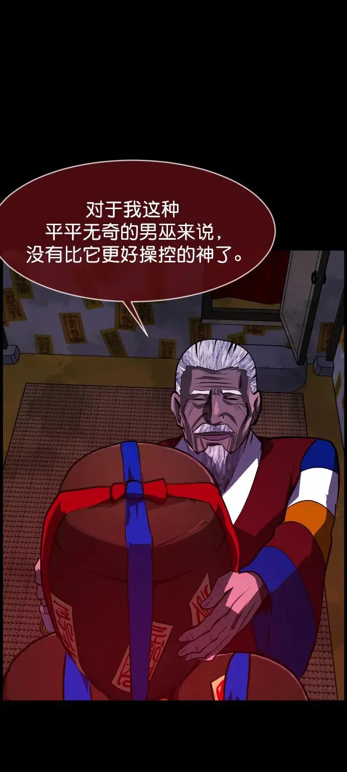 [第313话] 猫灵 第79页