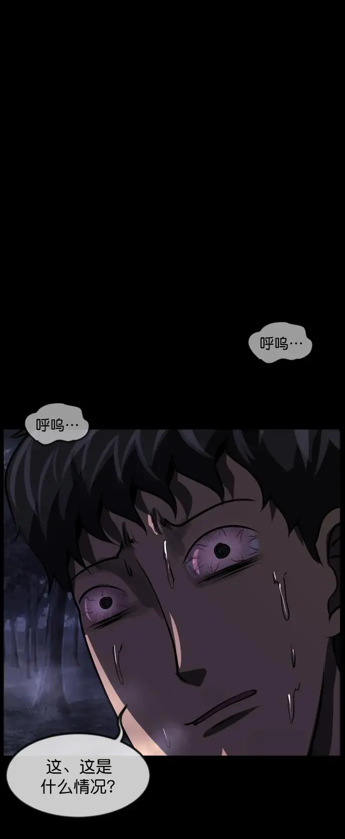 [第313话] 猫灵 第81页