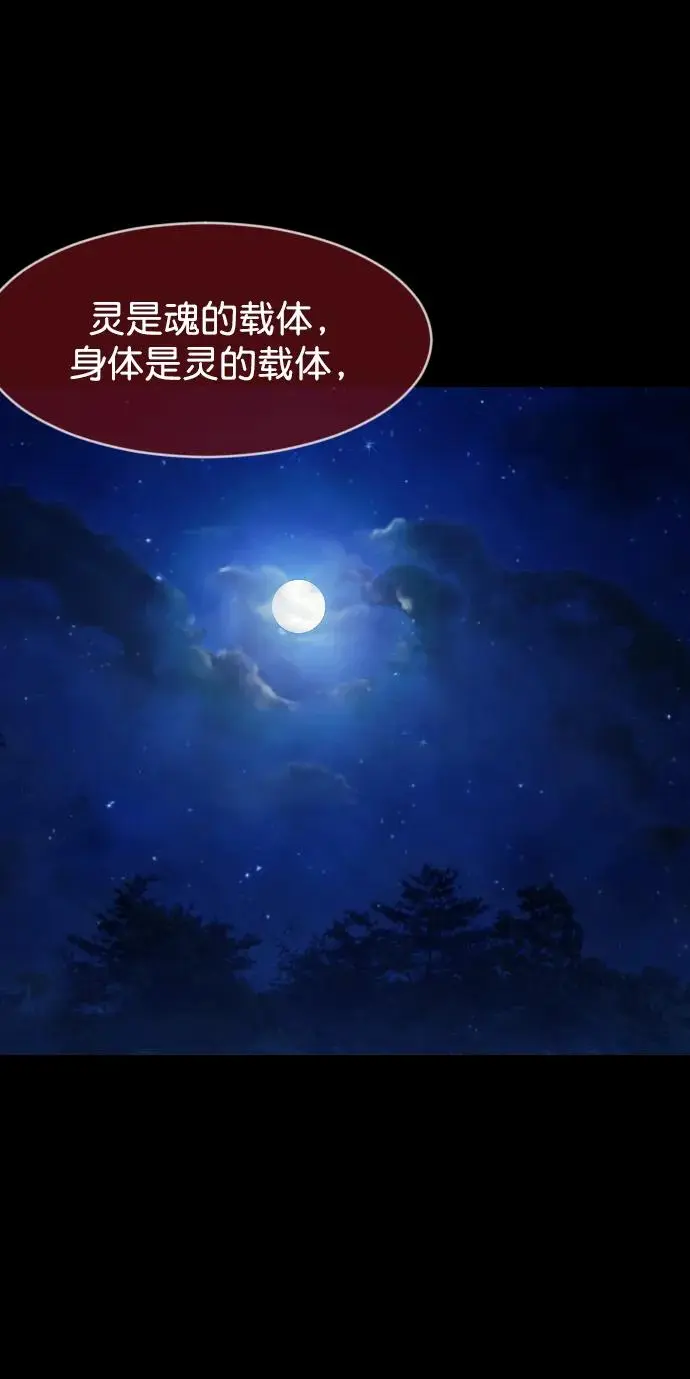[第313话] 猫灵 第85页