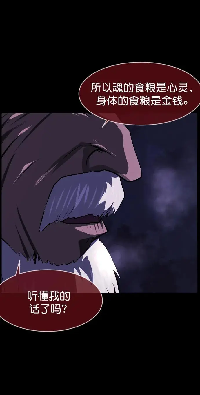 [第313话] 猫灵 第86页