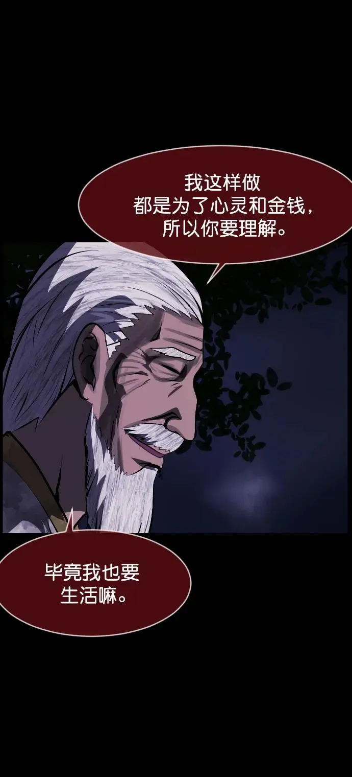 [第313话] 猫灵 第88页