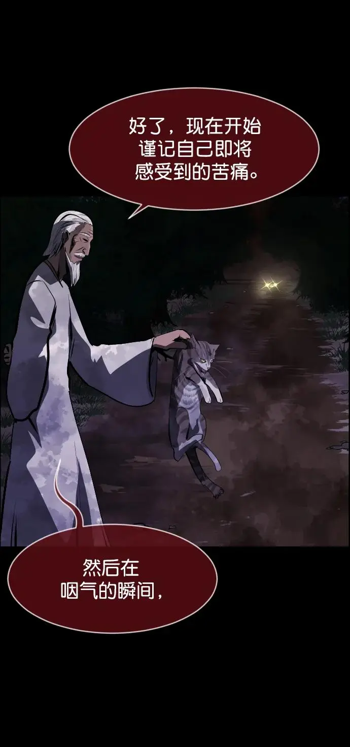 [第313话] 猫灵 第89页