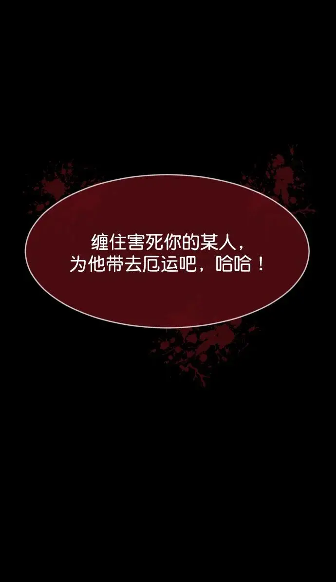 [第313话] 猫灵 第90页