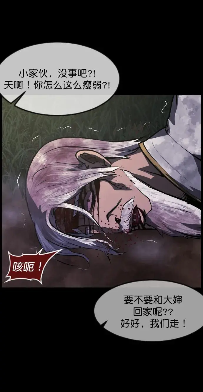 [第313话] 猫灵 第96页