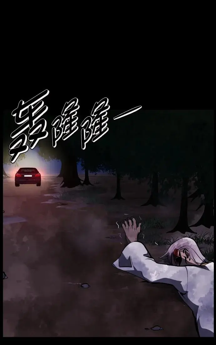 [第313话] 猫灵 第97页