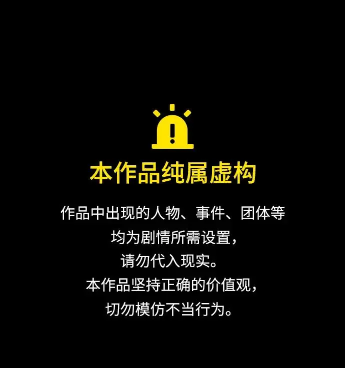 [第314话] 天下第一噩梦大会（上） 第1页