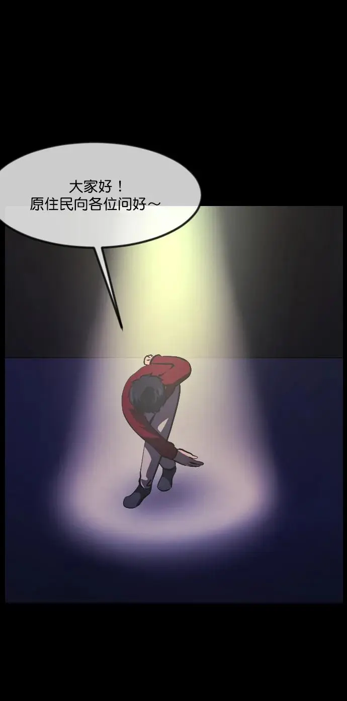 [第314话] 天下第一噩梦大会（上） 第4页