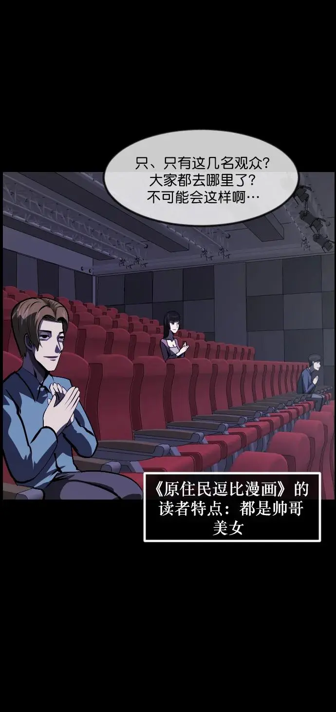 [第314话] 天下第一噩梦大会（上） 第11页
