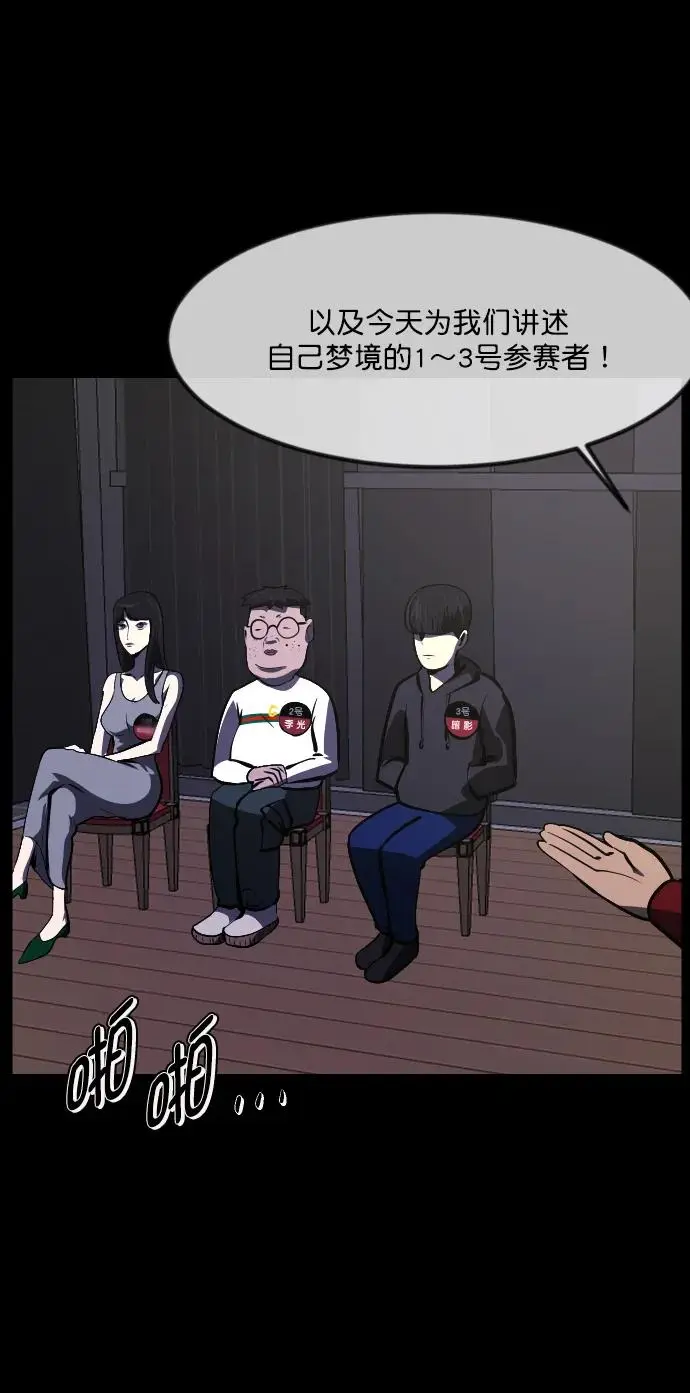 [第314话] 天下第一噩梦大会（上） 第16页