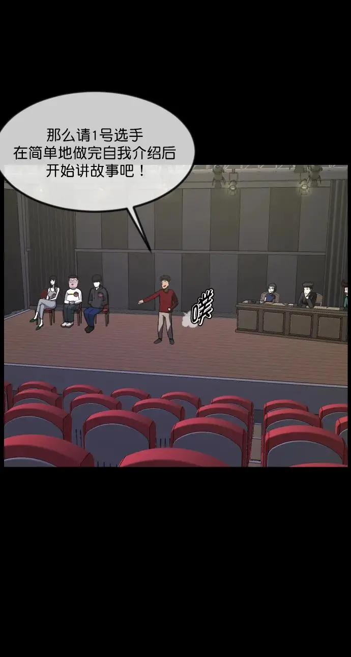 [第314话] 天下第一噩梦大会（上） 第17页