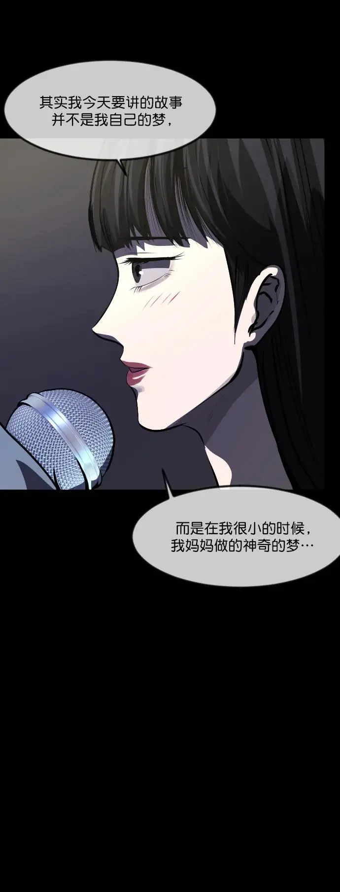 [第314话] 天下第一噩梦大会（上） 第19页
