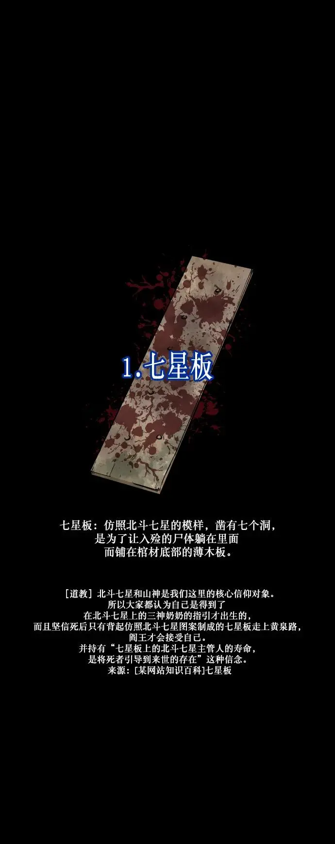 [第314话] 天下第一噩梦大会（上） 第20页