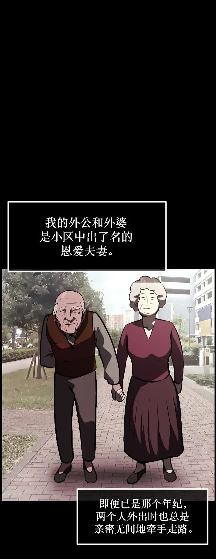 [第314话] 天下第一噩梦大会（上） 第21页