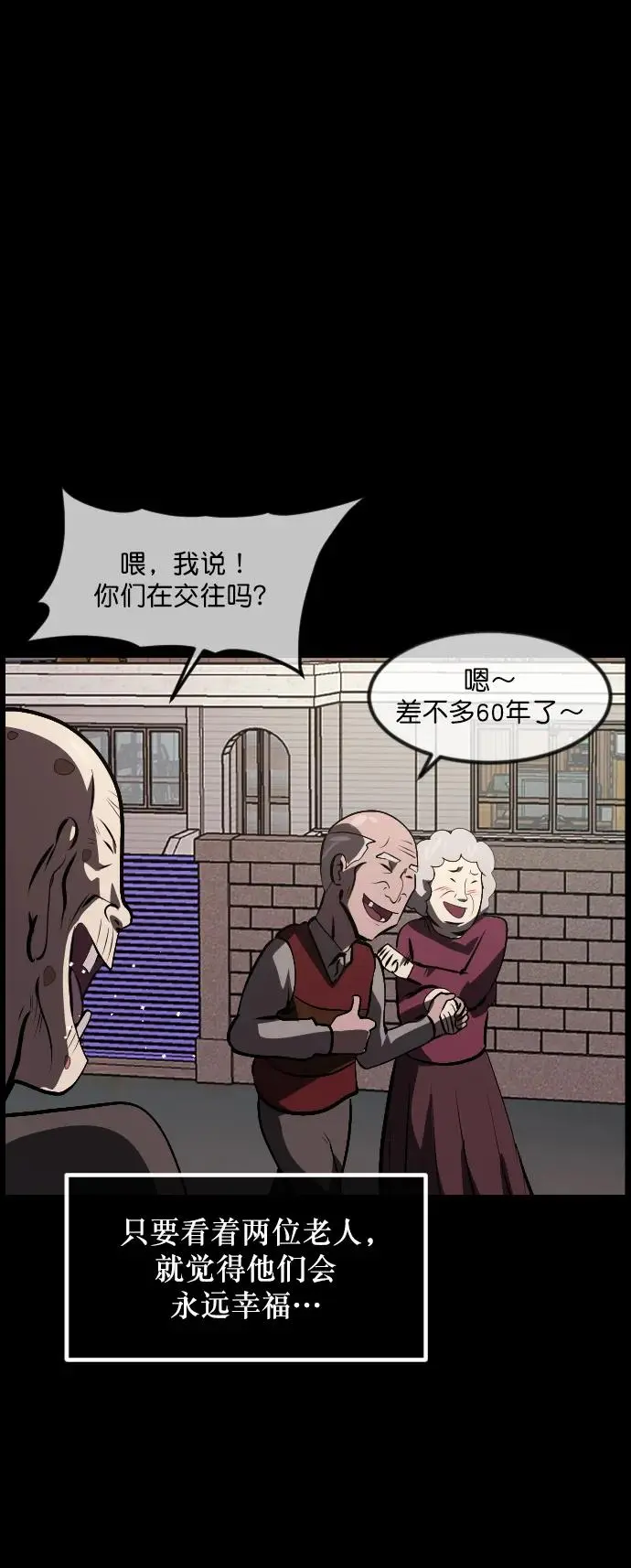 [第314话] 天下第一噩梦大会（上） 第22页