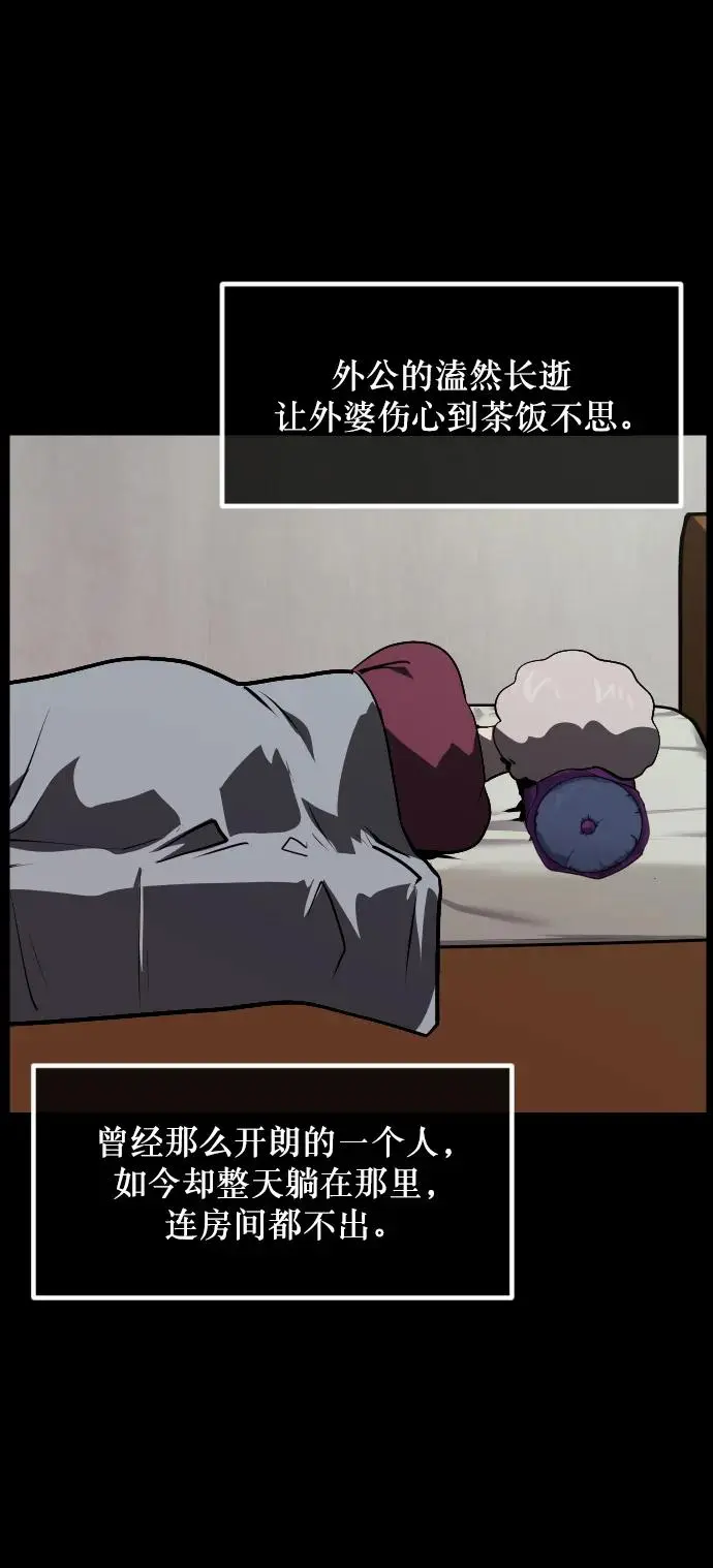 [第314话] 天下第一噩梦大会（上） 第24页