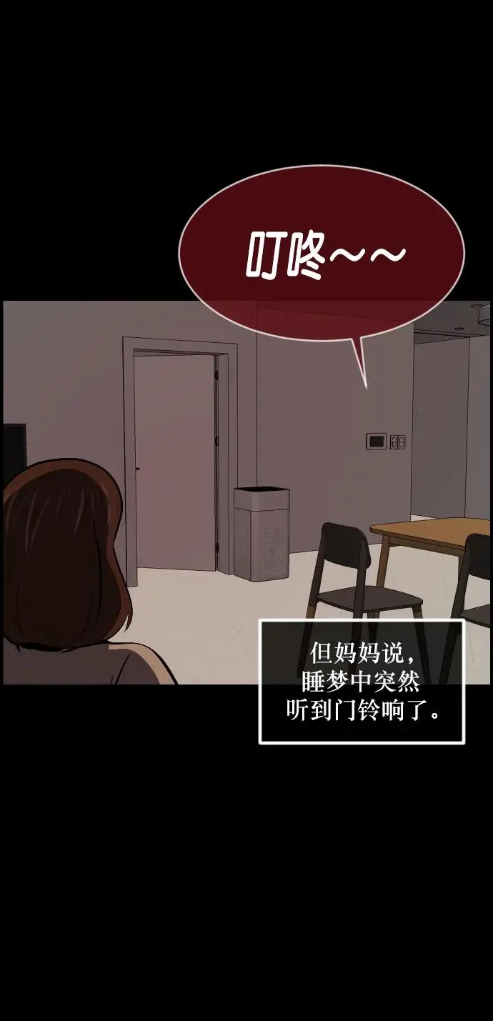 [第314话] 天下第一噩梦大会（上） 第31页