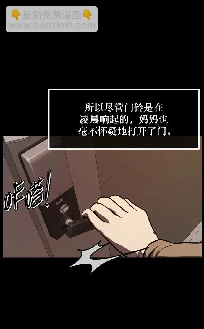 [第314话] 天下第一噩梦大会（上） 第33页
