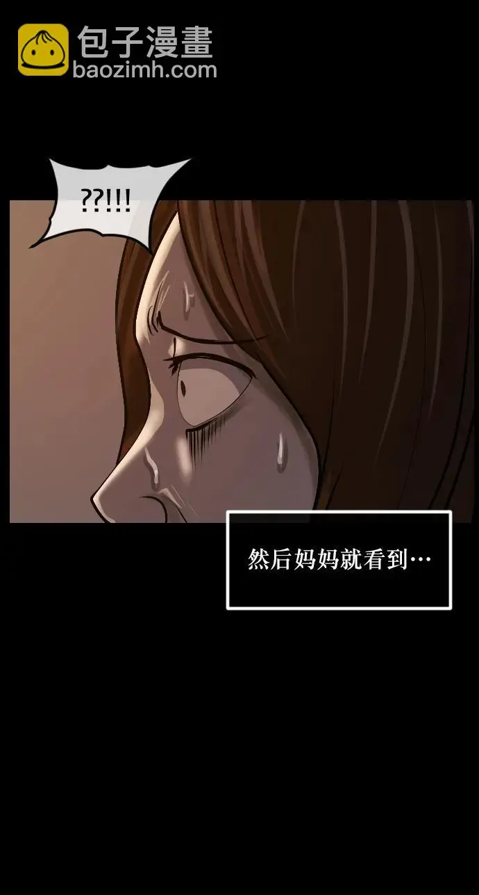 [第314话] 天下第一噩梦大会（上） 第34页