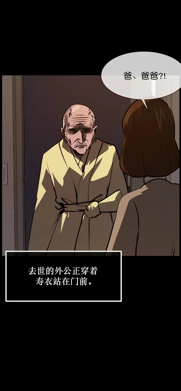 [第314话] 天下第一噩梦大会（上） 第35页
