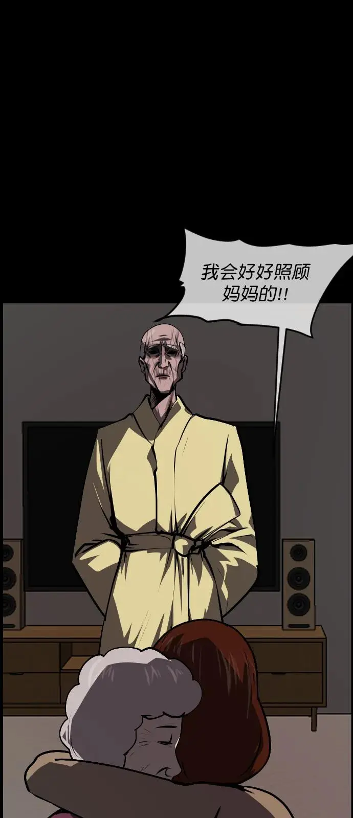 [第314话] 天下第一噩梦大会（上） 第43页