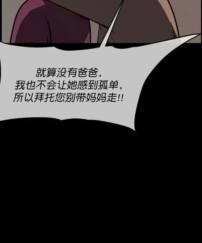 [第314话] 天下第一噩梦大会（上） 第44页