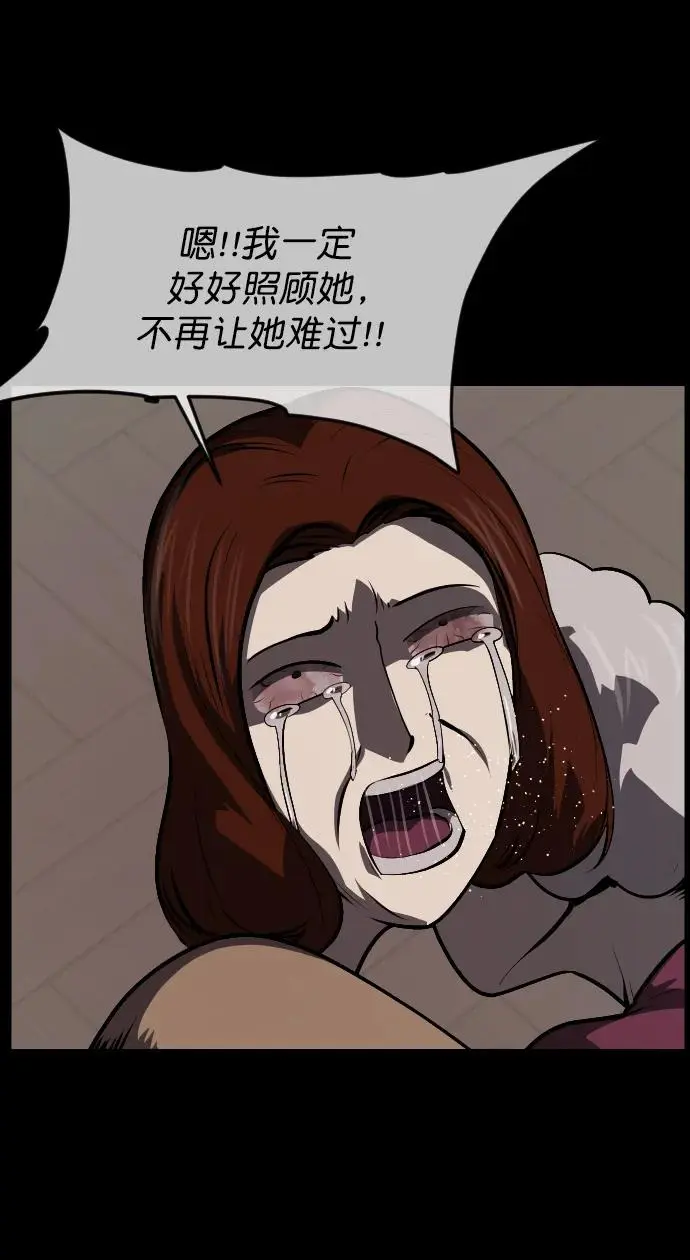 [第314话] 天下第一噩梦大会（上） 第46页