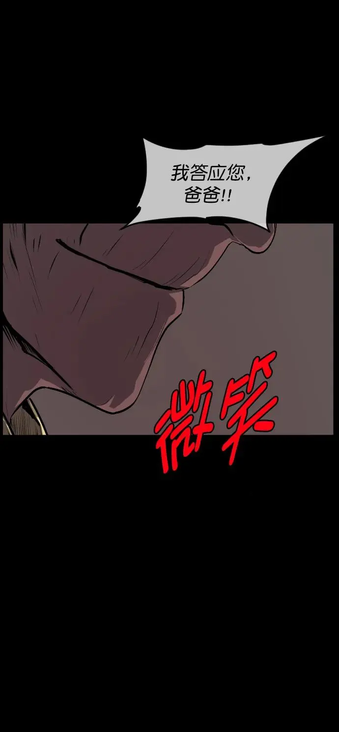 [第314话] 天下第一噩梦大会（上） 第47页
