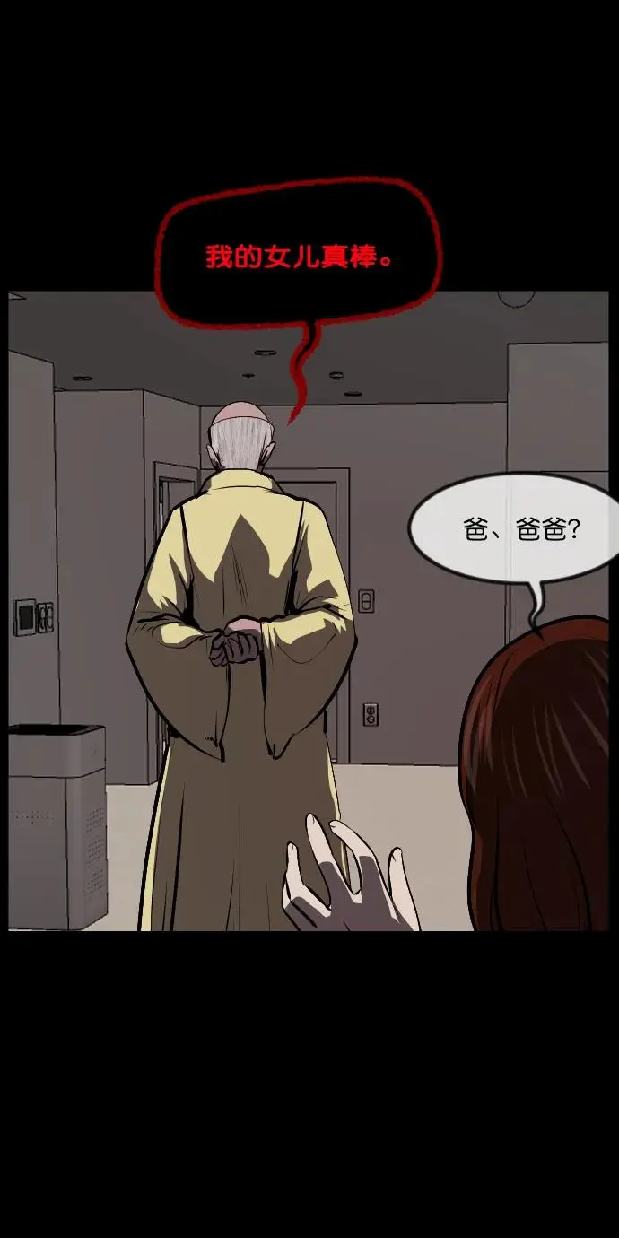 [第314话] 天下第一噩梦大会（上） 第49页