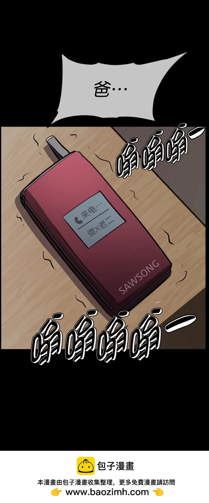 [第314话] 天下第一噩梦大会（上） 第50页
