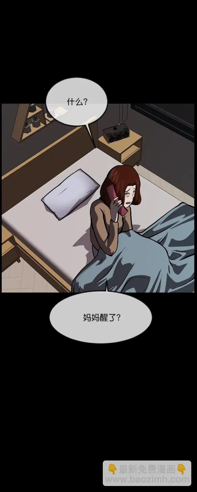 [第314话] 天下第一噩梦大会（上） 第52页