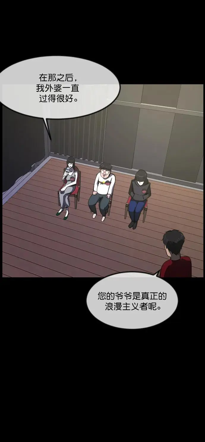 [第314话] 天下第一噩梦大会（上） 第55页