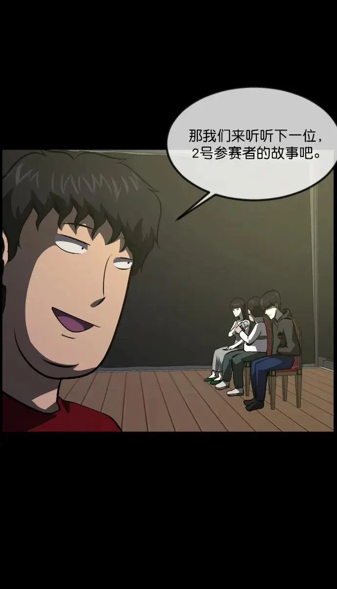 [第314话] 天下第一噩梦大会（上） 第57页