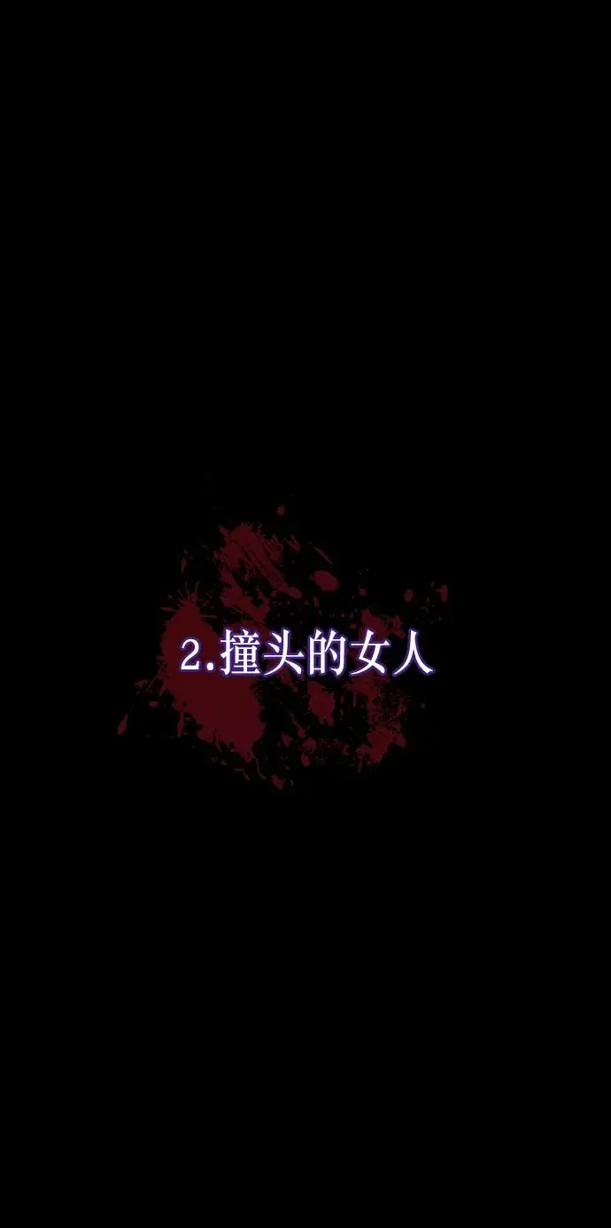 [第314话] 天下第一噩梦大会（上） 第59页