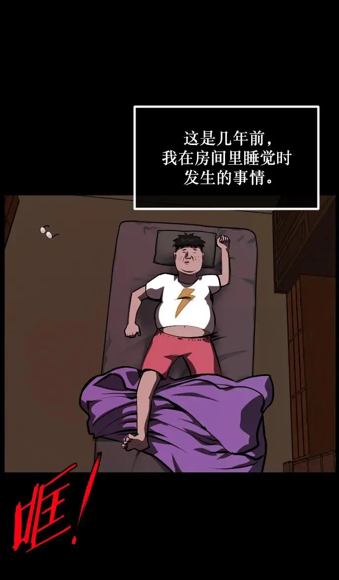 [第314话] 天下第一噩梦大会（上） 第60页