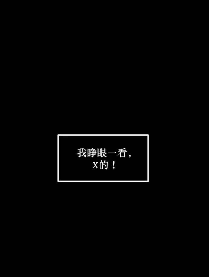 [第314话] 天下第一噩梦大会（上） 第62页