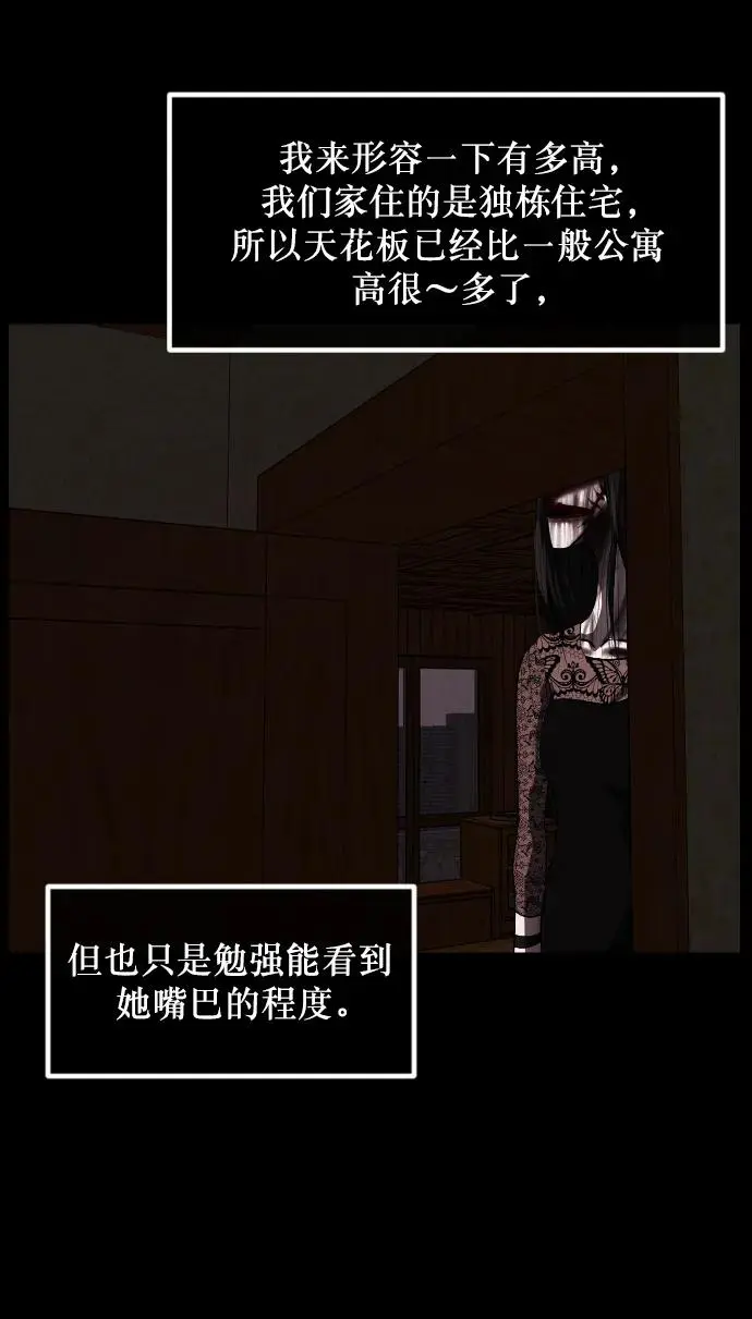[第314话] 天下第一噩梦大会（上） 第64页